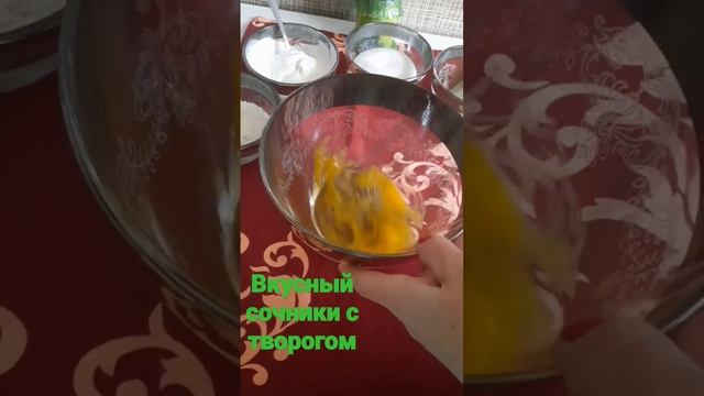 ОЧЕНЬ ВКУСНЫЙ СОЧНИКИ С ТВОРОГОМ