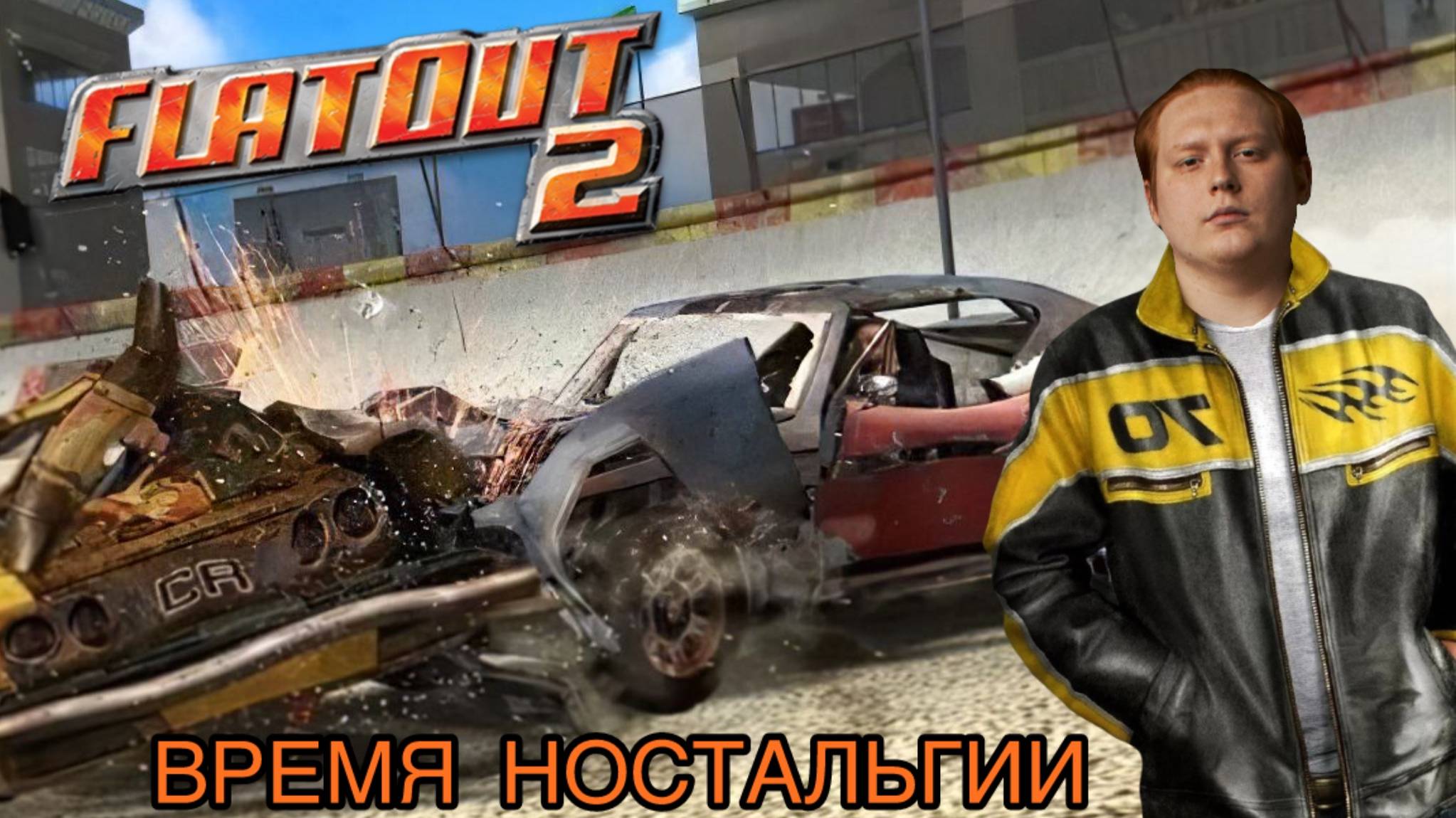 FlatOut 2 - ЛУЧШАЯ ГОНОЧНАЯ ИГРА МОЕГО ДЕТСТВА