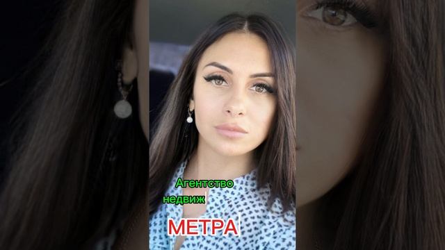 Тинькова Маргарита 
АН МЕТРАЖИ 
Ефремов Тульская область