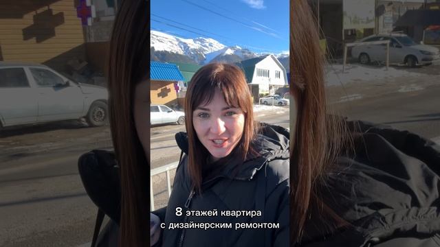 Купи квартиру с ремонтом на горнолыжном курорте