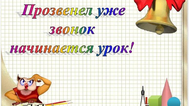 Математика. Сравнение предметов