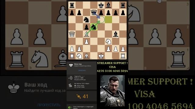 Шахматы. Забираем слона #shorts #chess #lichess #шортс #шахматы