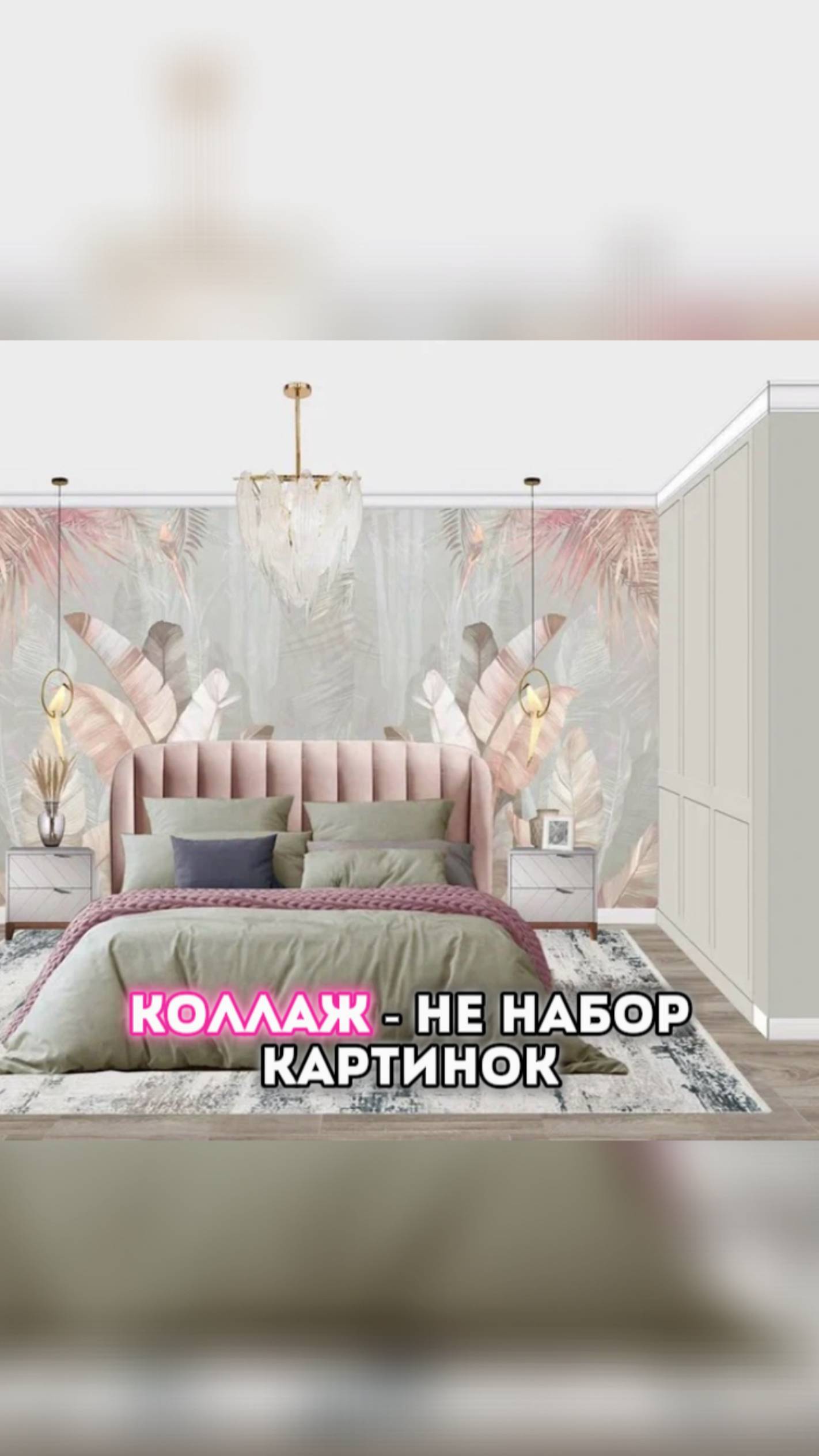 Коллаж это не набор картинок