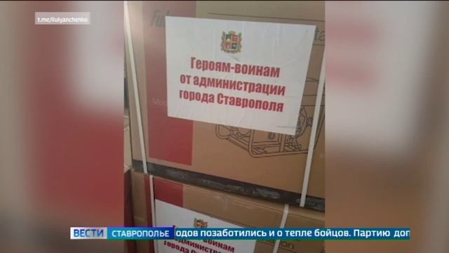 Ставрополь отправляет на передовую гумпомощь одну за другой