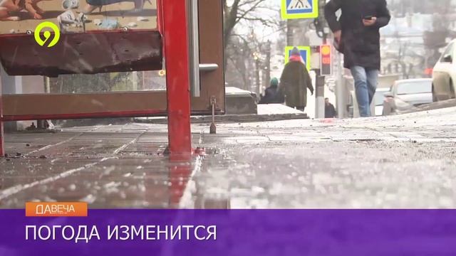 Давеча | 03.12.2024 |Погода испортится