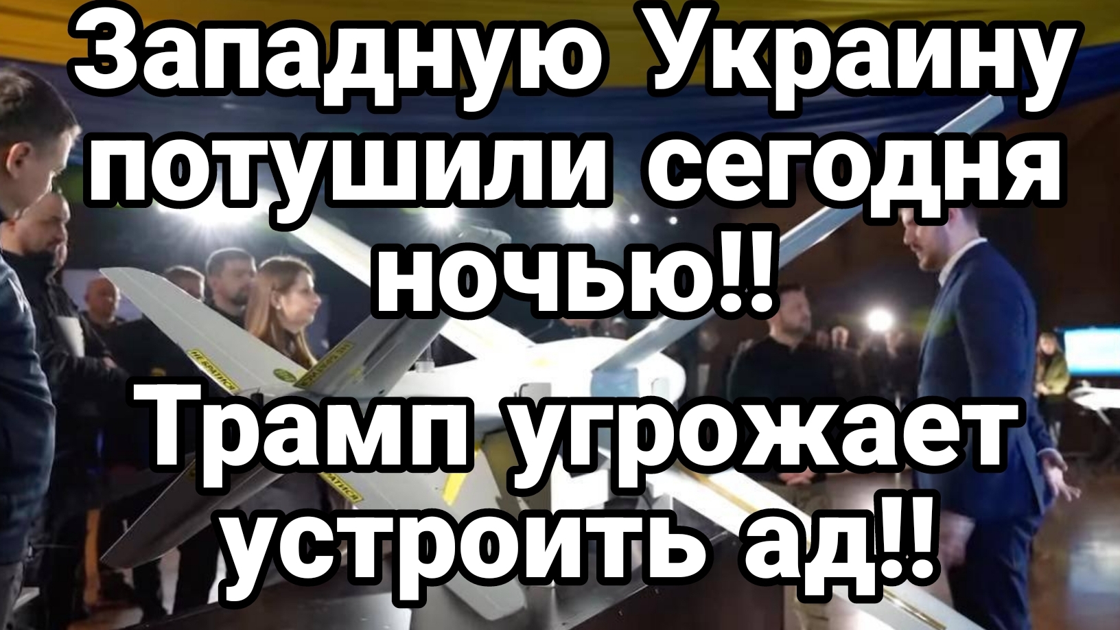МРИЯ⚡️ 03.12.2024 ТАМИР ШЕЙХ. ЗАПАДНУЮ УКРАИНУ ПОТУШИЛИ. Сводки с фронта Новости