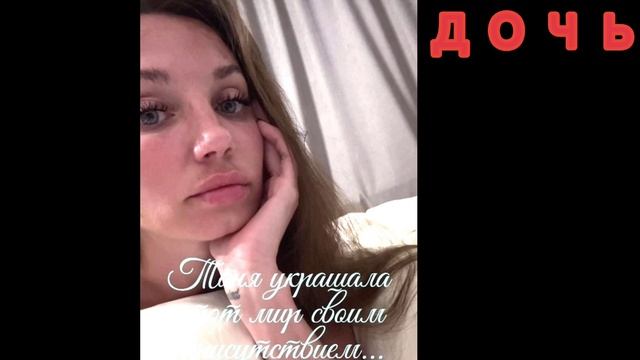 СЕГОДНЯ НА КАНАЛЕ
"Д~О~Ч~Ь"