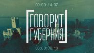 Новое звание для журналистов края. Говорит Губерния. 03/12/2024. GuberniaTV