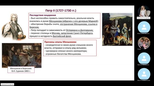 Дворцовые перевороты 1