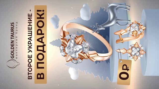 тв вертик_второе украшение в подарок