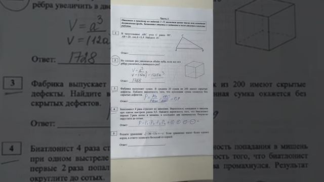 Разбираем теорию вероятностей из ЕГЭ по математике Профиль