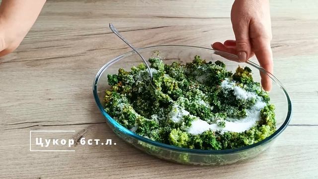Зелена аджика без варки  Смачніша за класичну