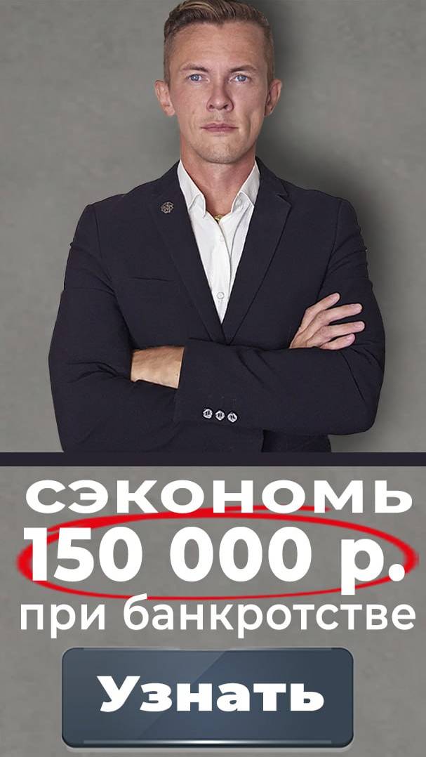 Банкротство физлиц самостоятельно. Как выбрать финансового управляющего.