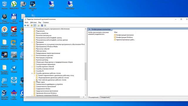 Удаленный рабочий стол rdp Настройка качества передачи звука и видео