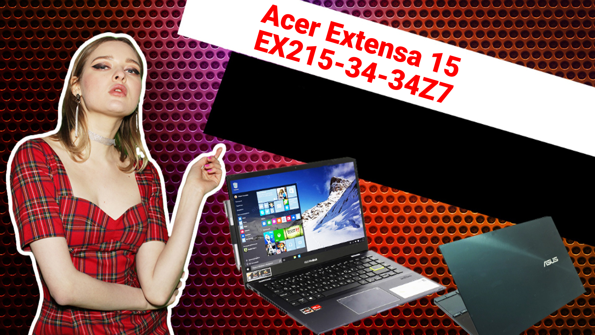НИКС Компьютерный Супермаркет: видео про Ноутбук Acer Extensa 15 EX215-34-34Z7