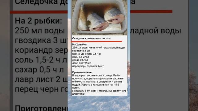 Кака засолить селёдку #полезное #shortvideo