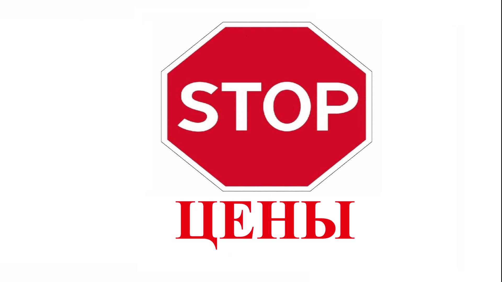 Всё выше, и выше, и выше