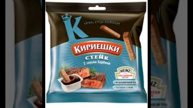 Оценка вкусов Кириешки сухарики кириешки