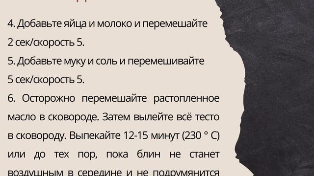 ГОЛЛАНДСКИЙ БЕБИ - румяный блинчик в духовке с Термомикс
