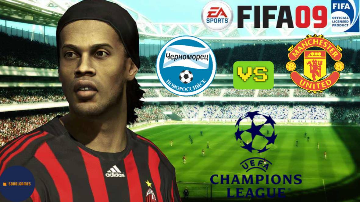 FIFA 09 РПЛ (Матч Лиги Чемпионов Черноморец - Манчестер Юнайтед. Роналду и Месси в составе)