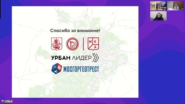 Урбан Лидер 2024 - программа для руководителей среднего звена Правительства Москвы.