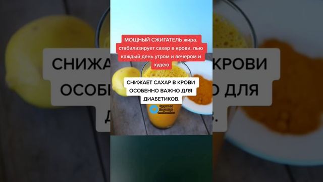 мощный сжигатель жира #народнаямедицина #здоровье #зож #народныерецепты #долголетие #полезныесоветы