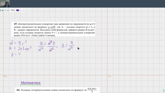 12.2 Выражение неизвестной величины