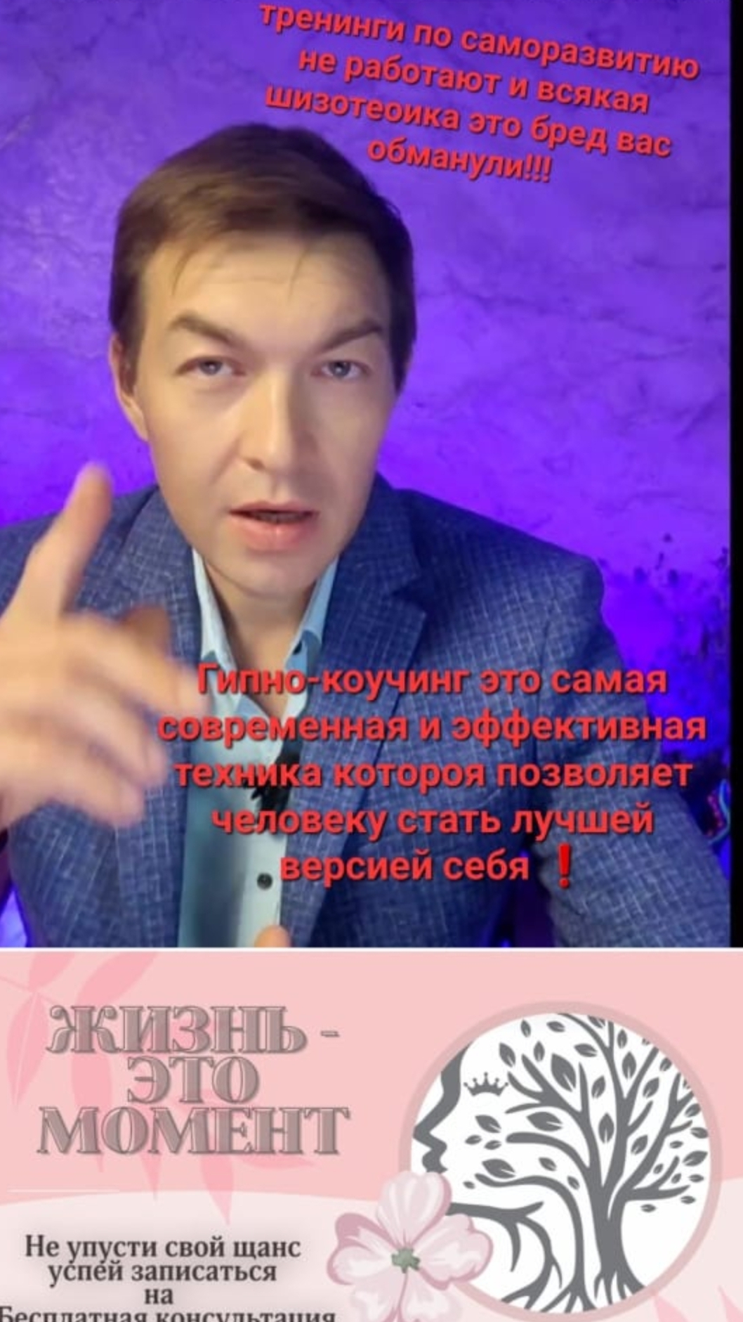 АКЦИЯ ПРОРАБОТОКИ ПСИХОСОМАТИКИ С ПОМОЩЬЮ ГИПНОКОУЧИНГА #здоровье #саморазвитие #исцеление #счастье