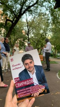 Несколько встреч в Хамовниках 30.08.24