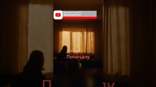 Сгорела как спичка