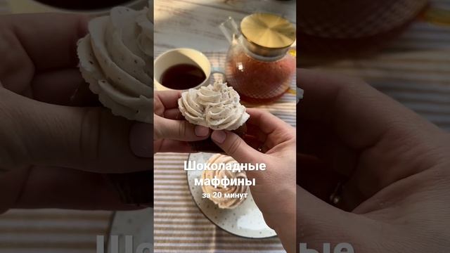 Рецепт смотри в комментариях #cake #food #рецепты #маффин #выпечка #выпечкакчаю #маффины