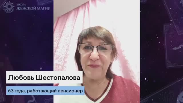 Отзыв Таро Любовь
