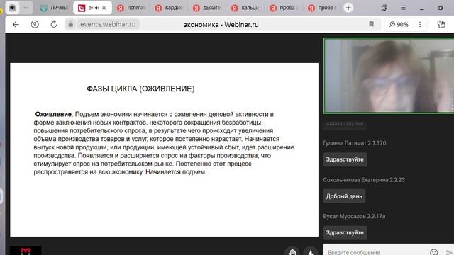 экономика 3.12.2024