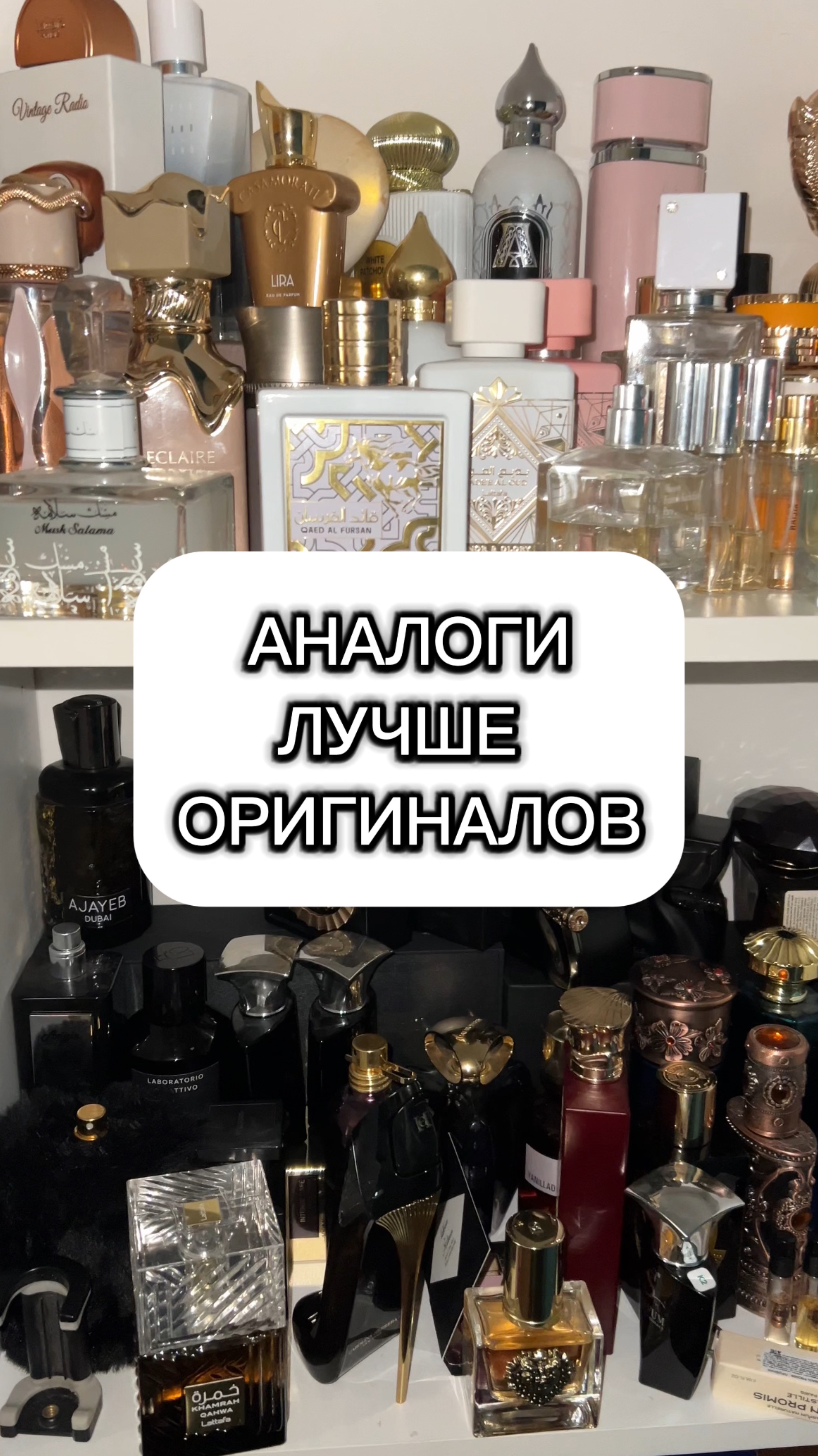 АНАЛОГИ ЛУЧШЕ ОРИГИНАЛОВ killian attar арабская парфюмерия