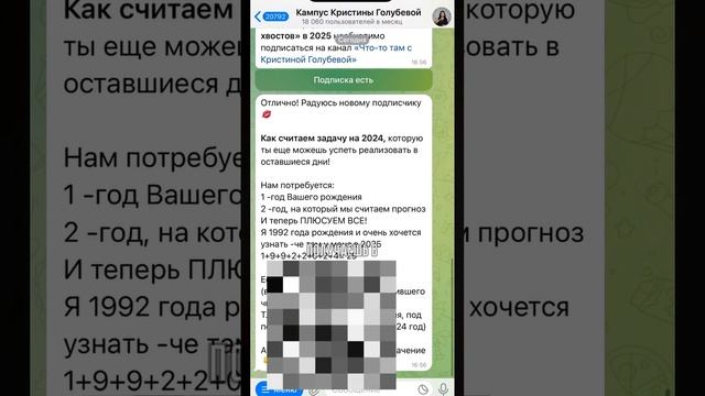 Ежедневные прогнозы на чакральных кубиках в тгк «Что-то там с Кристиной Голубевой»