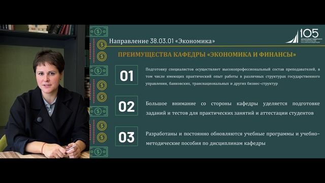 Экономика: экономика и финансы