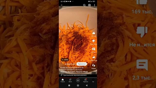 корейская морковь