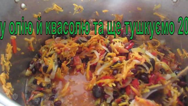 Заготовка для квасолевого супу