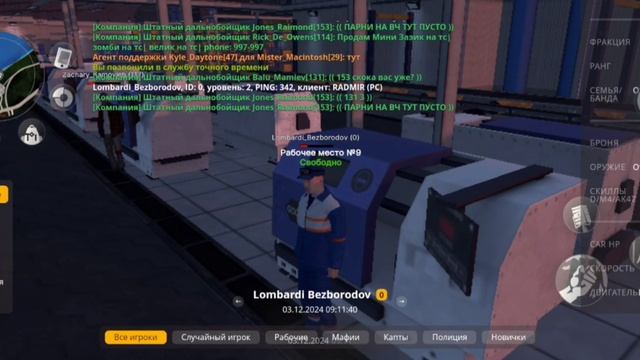 03.12.2024 Lombardi_Bezborodov Cheat