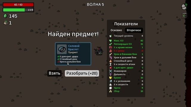 Brotato Новый сезон. #4