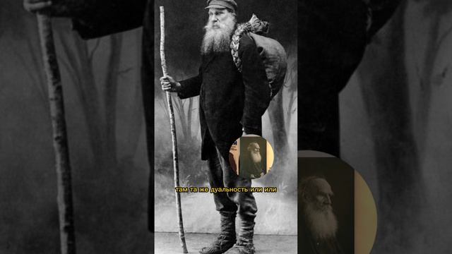 Сэлинджер и Толстой уходят в глушь