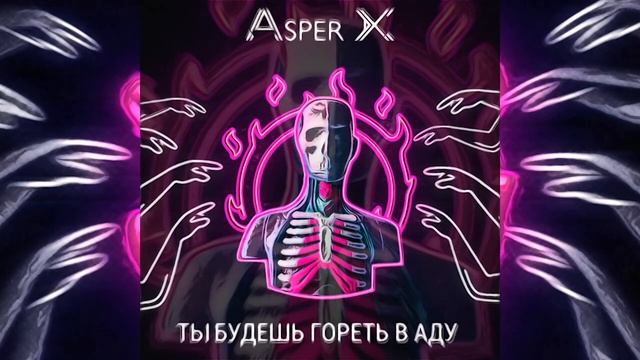 1 час песни Ты будешь гореть в аду.