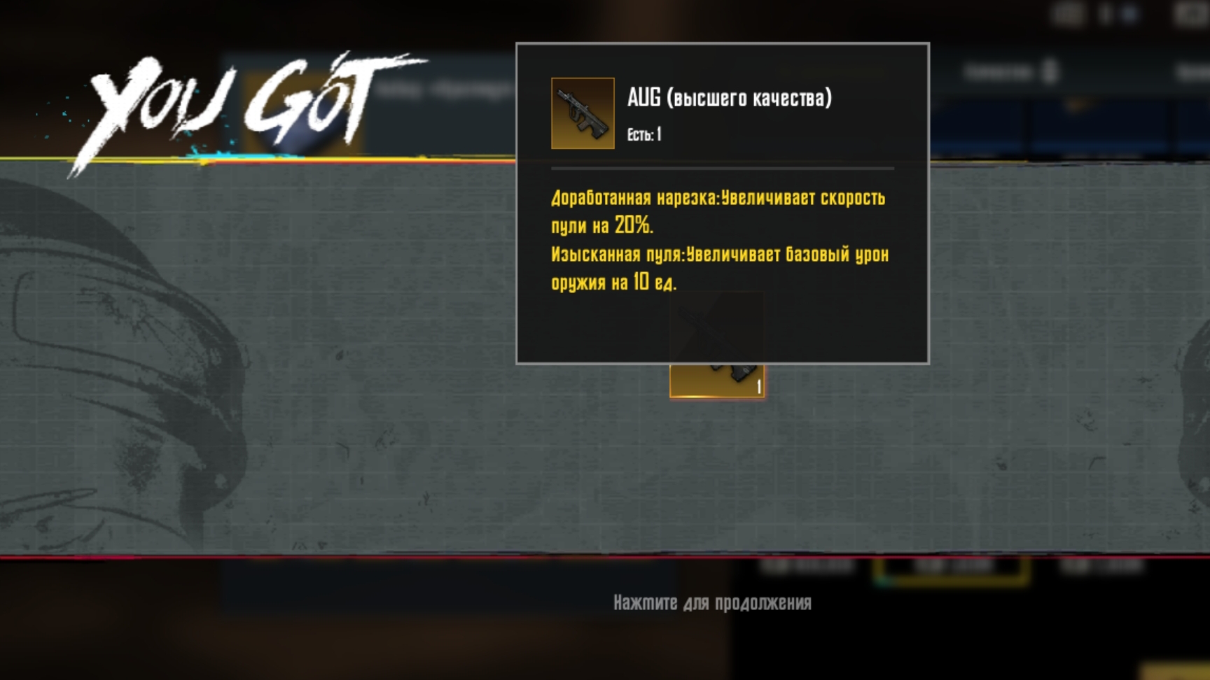 играю фулл 6 золото