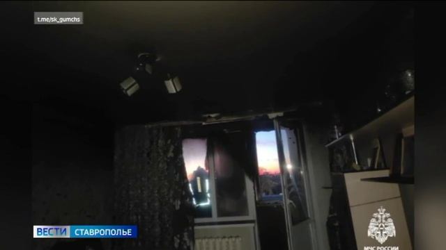 Ребенок пострадал при пожаре на Ставрополье