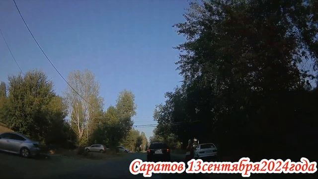 По улицам Саратова от Бульварной до Батавина 13 сентября 2024 года