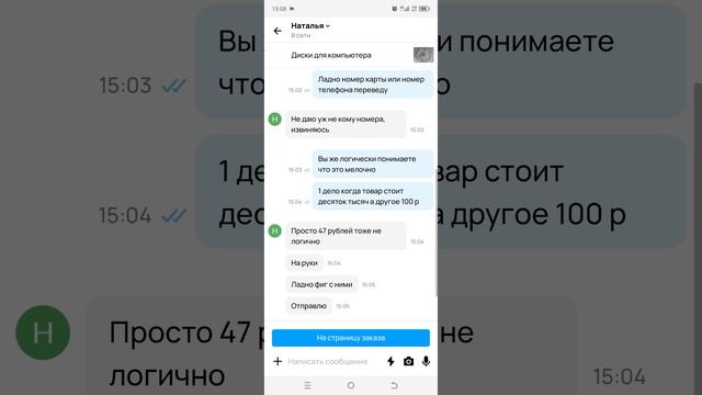 Мелочь как шутка или прикол