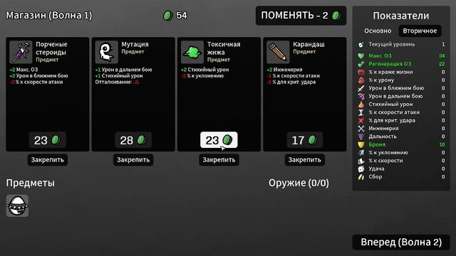 Brotato Новый сезон. #5