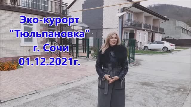 Ход строительства ЖК Тюльпановка  01 12 2021