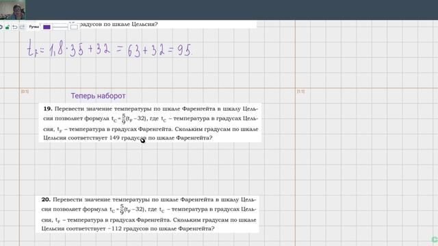 12.1 Расчеты по формулам