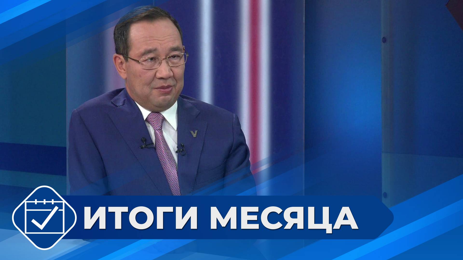 «Якутия, вперед!»: итоги ноября 2024 года